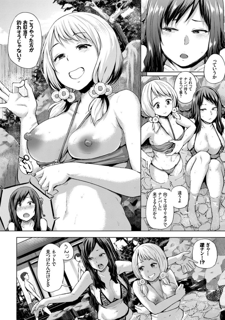 巨乳女子校生から人妻まで、欲張りなための究極ビッチ詰め合わせ（夢乃狸）試し読み5