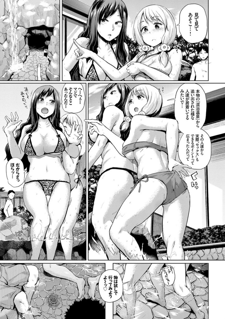 巨乳女子校生から人妻まで、欲張りなための究極ビッチ詰め合わせ（夢乃狸）試し読み6