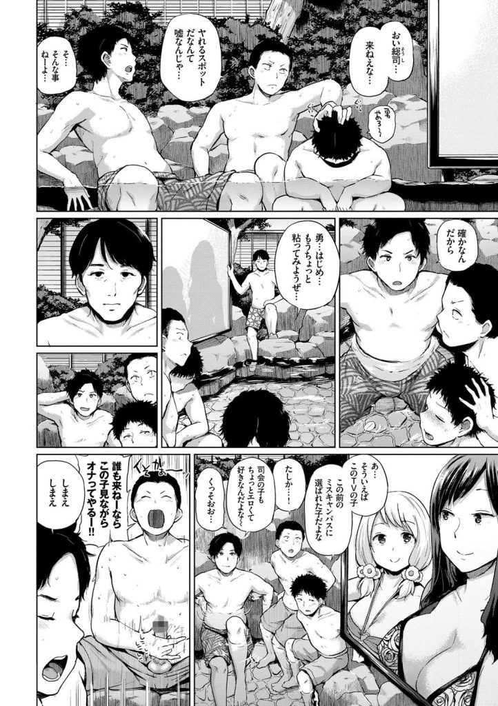 巨乳女子校生から人妻まで、欲張りなための究極ビッチ詰め合わせ（夢乃狸）試し読み7