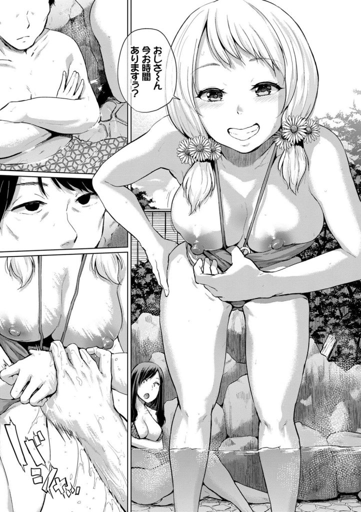 巨乳女子校生から人妻まで、欲張りなための究極ビッチ詰め合わせ（夢乃狸）試し読み10