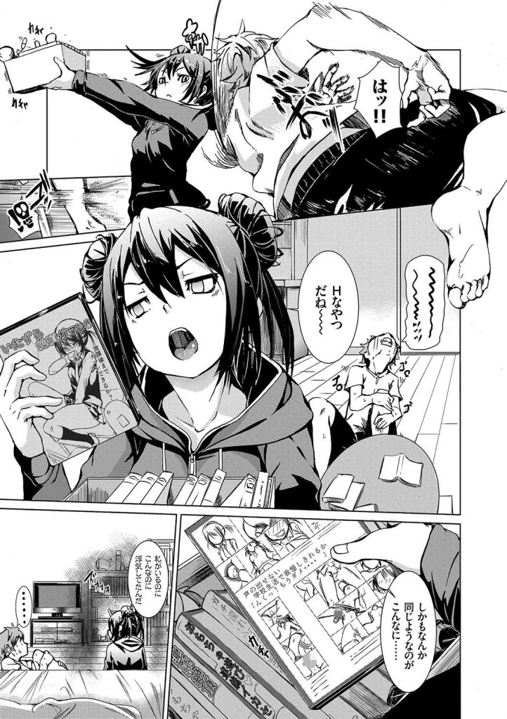 女子校生姉妹がローターで絶頂！失神するほどびちょ濡れになる描写がヤバい（fu-ta）試し読み5