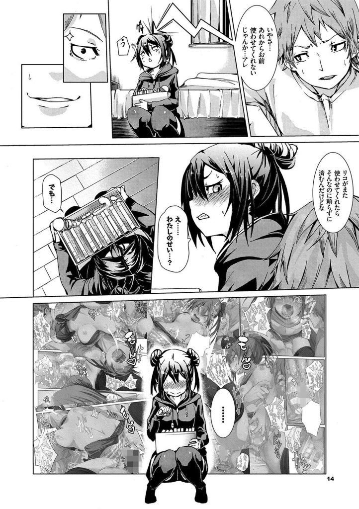 女子校生姉妹がローターで絶頂！失神するほどびちょ濡れになる描写がヤバい（fu-ta）試し読み6
