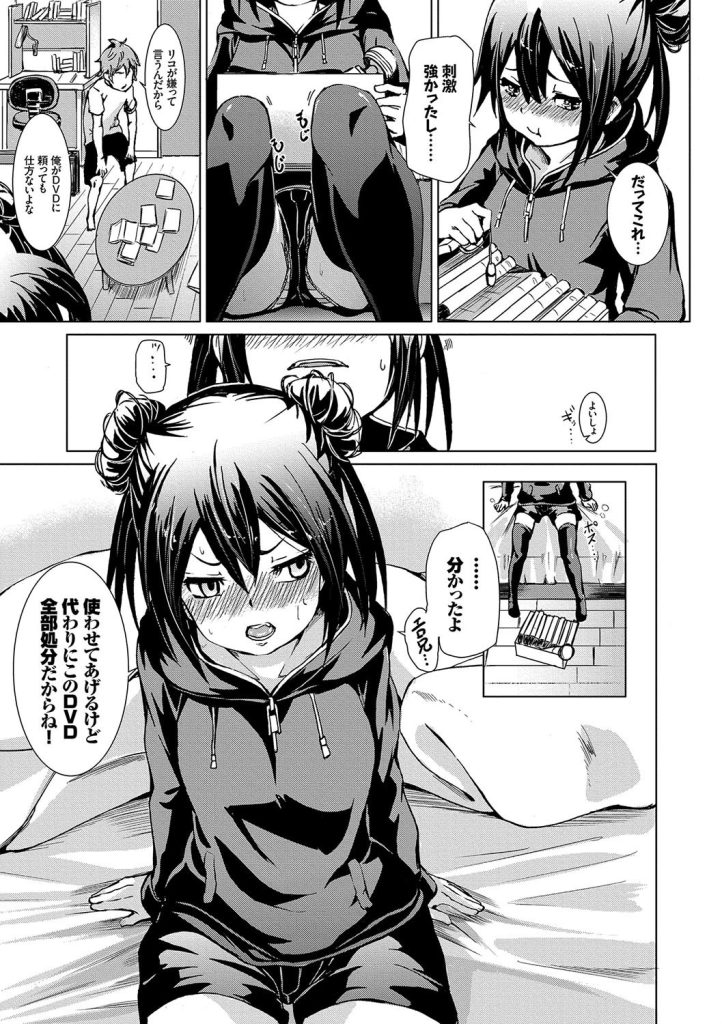 女子校生姉妹がローターで絶頂！失神するほどびちょ濡れになる描写がヤバい（fu-ta）試し読み7