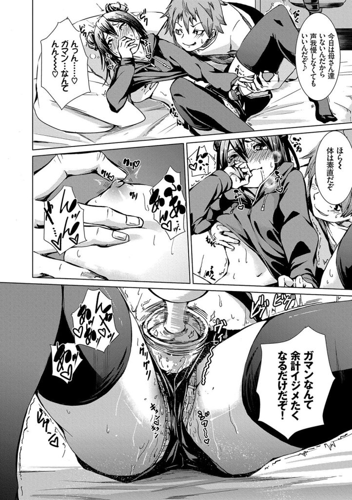 女子校生姉妹がローターで絶頂！失神するほどびちょ濡れになる描写がヤバい（fu-ta）試し読み10
