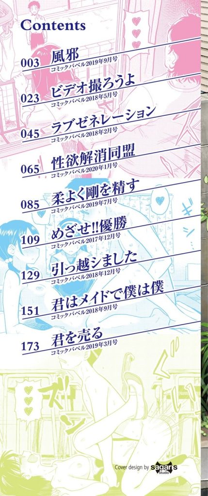 女子高生の自慰を父親に目撃!浴室で絡み合う濃厚な共犯関係(鉢本)試し読み2