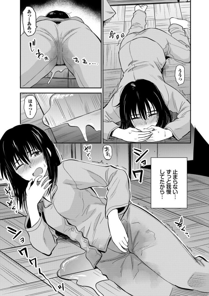 女子高生の自慰を父親に目撃!浴室で絡み合う濃厚な共犯関係(鉢本)試し読み5