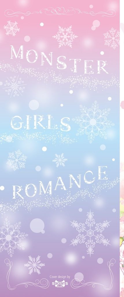 人外純愛!水龍美少女の献身的な愛と種族差ゆえの不器用な恋(みぞね)試し読み2