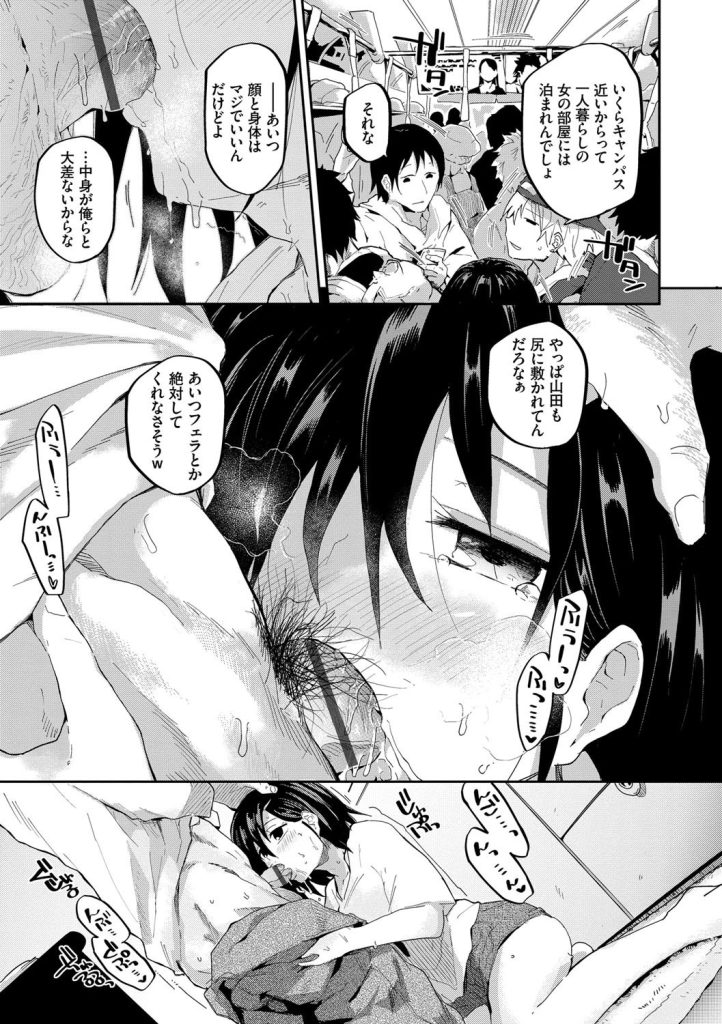電車内 公共の場 中出し｜眼鏡男子と周囲の視線無視で絡む（わいら）試し読み5