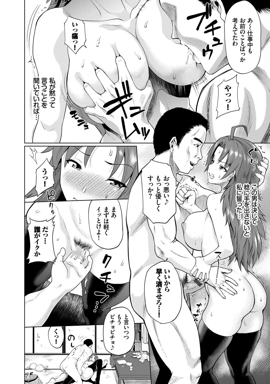 女教師 放課後の教室|ドアの音を無視して突っ込む密室不倫(ミナトイトヤ)試し読み4