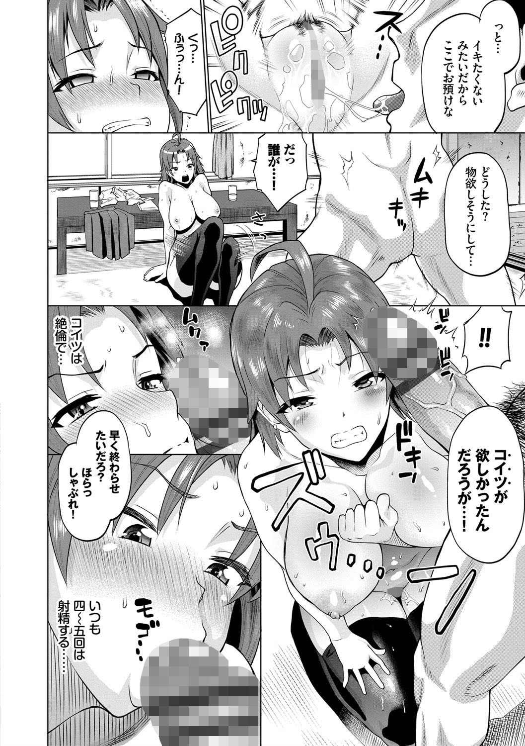 女教師 放課後の教室|ドアの音を無視して突っ込む密室不倫(ミナトイトヤ)試し読み6