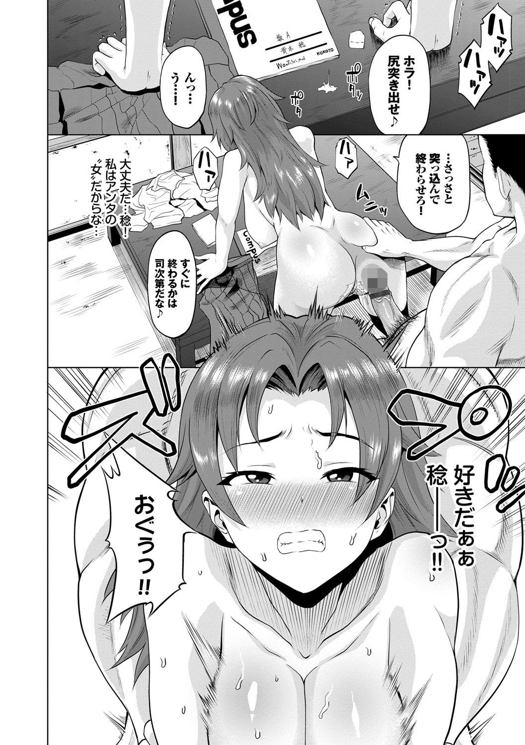 女教師 放課後の教室|ドアの音を無視して突っ込む密室不倫(ミナトイトヤ)試し読み8
