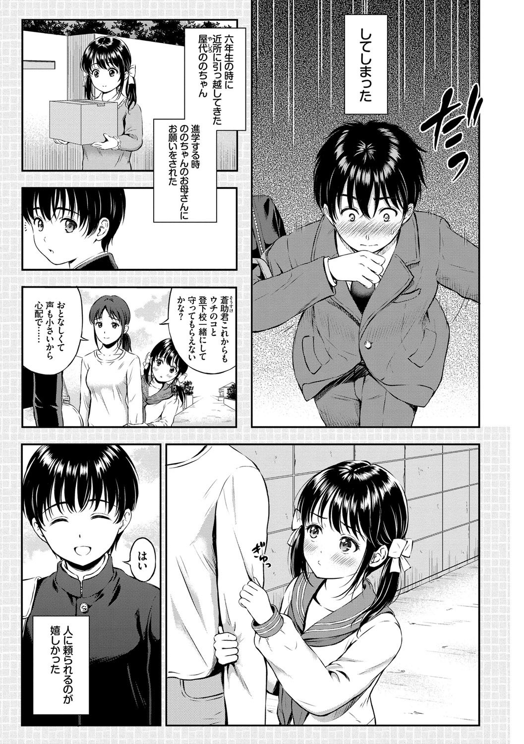 幼馴染の美少女が全裸で迫る!指責で蕩ける表情と放課後の余韻(花札さくらの)試し読み3