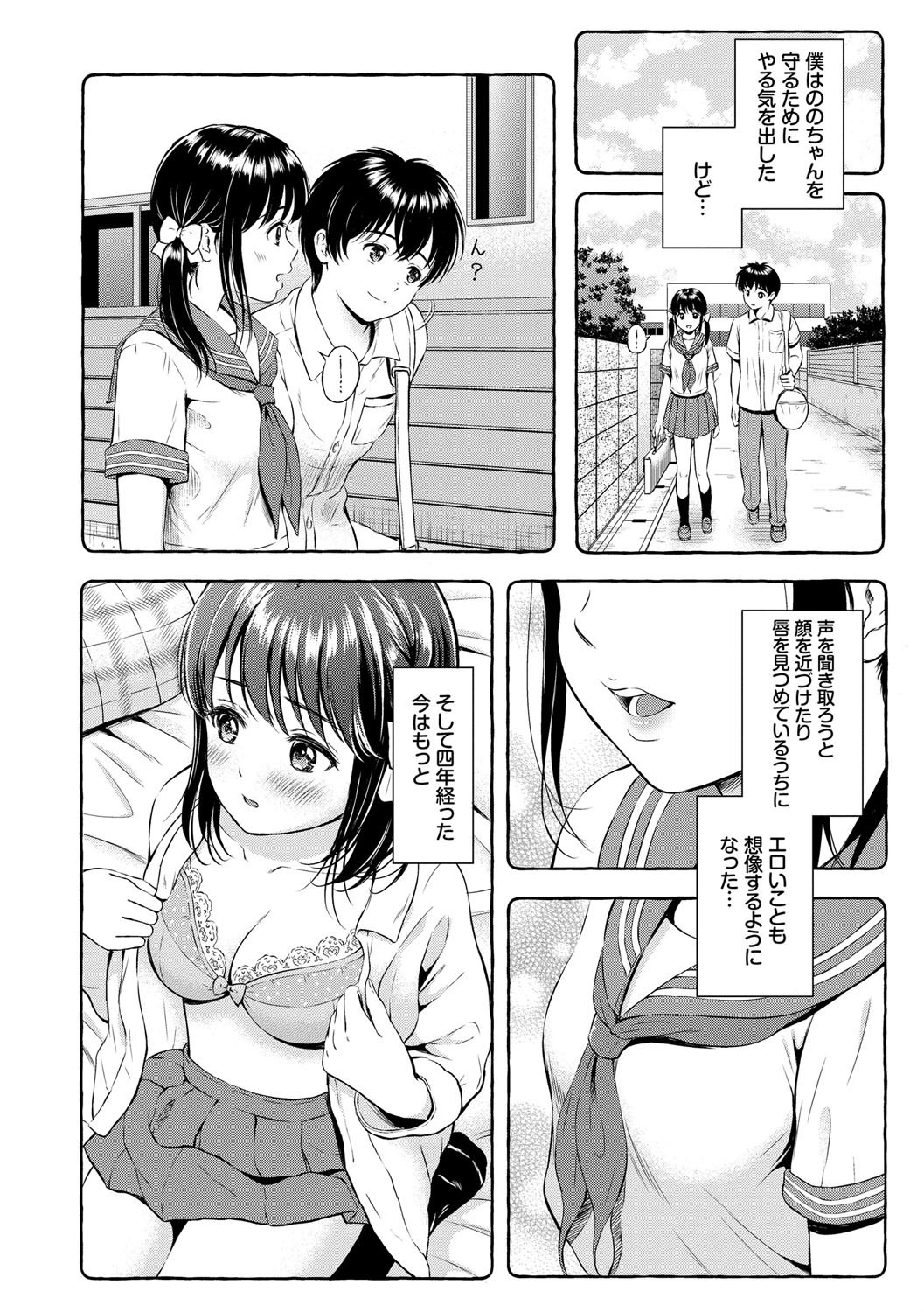 幼馴染の美少女が全裸で迫る!指責で蕩ける表情と放課後の余韻(花札さくらの)試し読み4