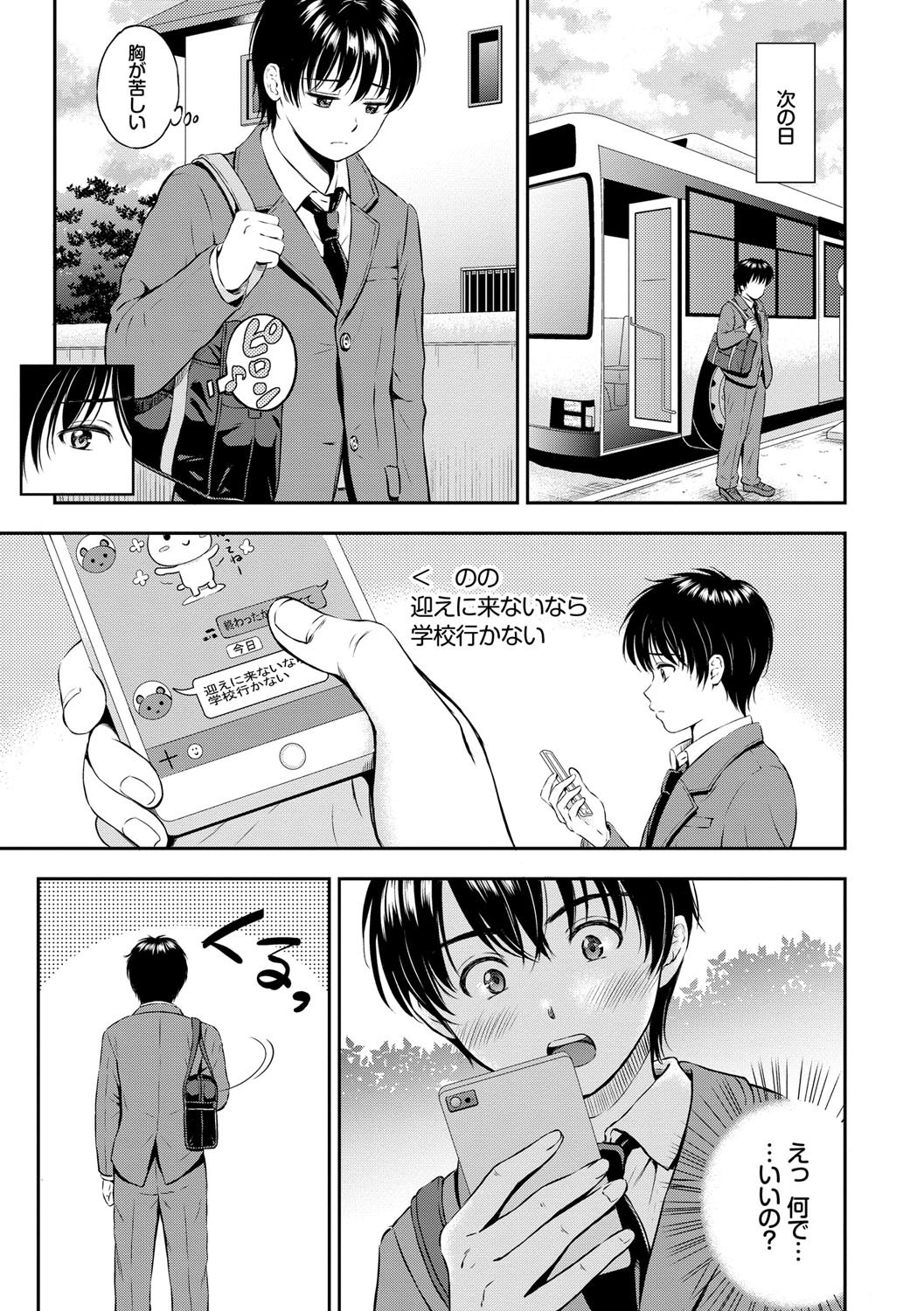 幼馴染の美少女が全裸で迫る!指責で蕩ける表情と放課後の余韻(花札さくらの)試し読み5