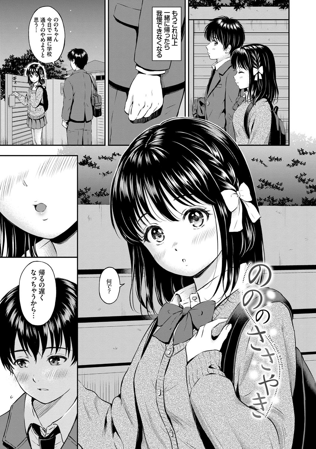 幼馴染の美少女が全裸で迫る!指責で蕩ける表情と放課後の余韻(花札さくらの)試し読み1