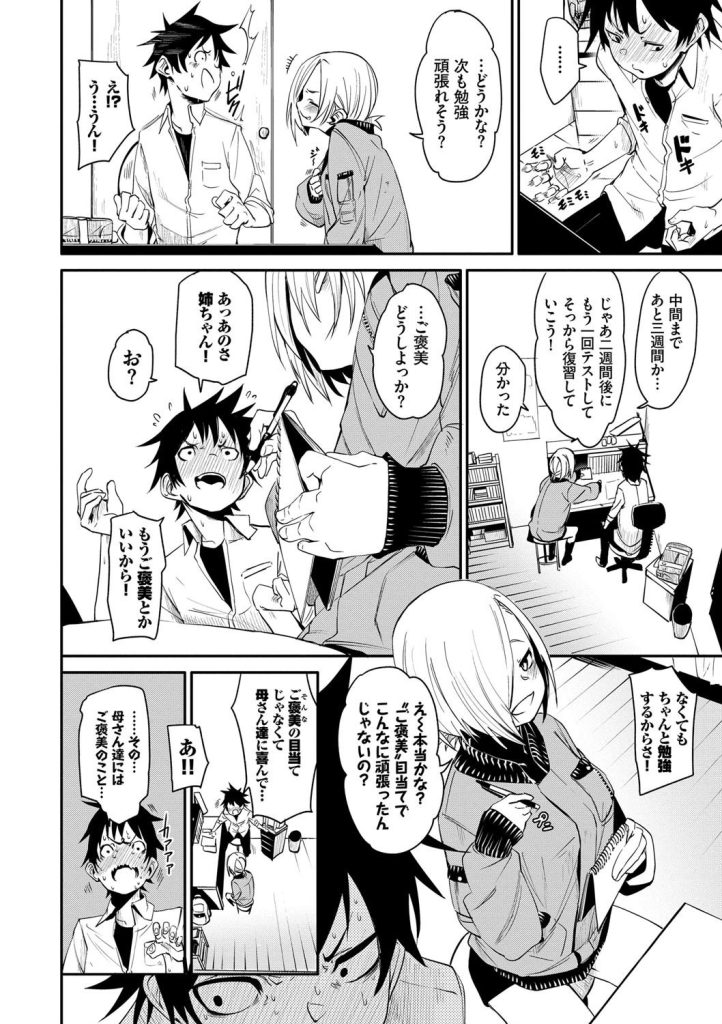 女子高生のイカ顔、絶頂への表情の変化が濃密すぎる(fu-ta)試し読み6