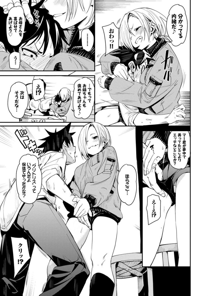 女子高生のイカ顔、絶頂への表情の変化が濃密すぎる(fu-ta)試し読み7