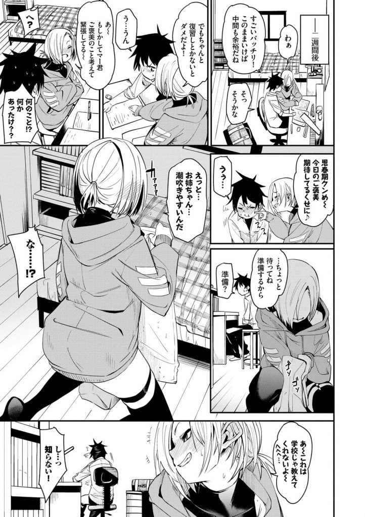 女子高生のイカ顔、絶頂への表情の変化が濃密すぎる(fu-ta)試し読み9