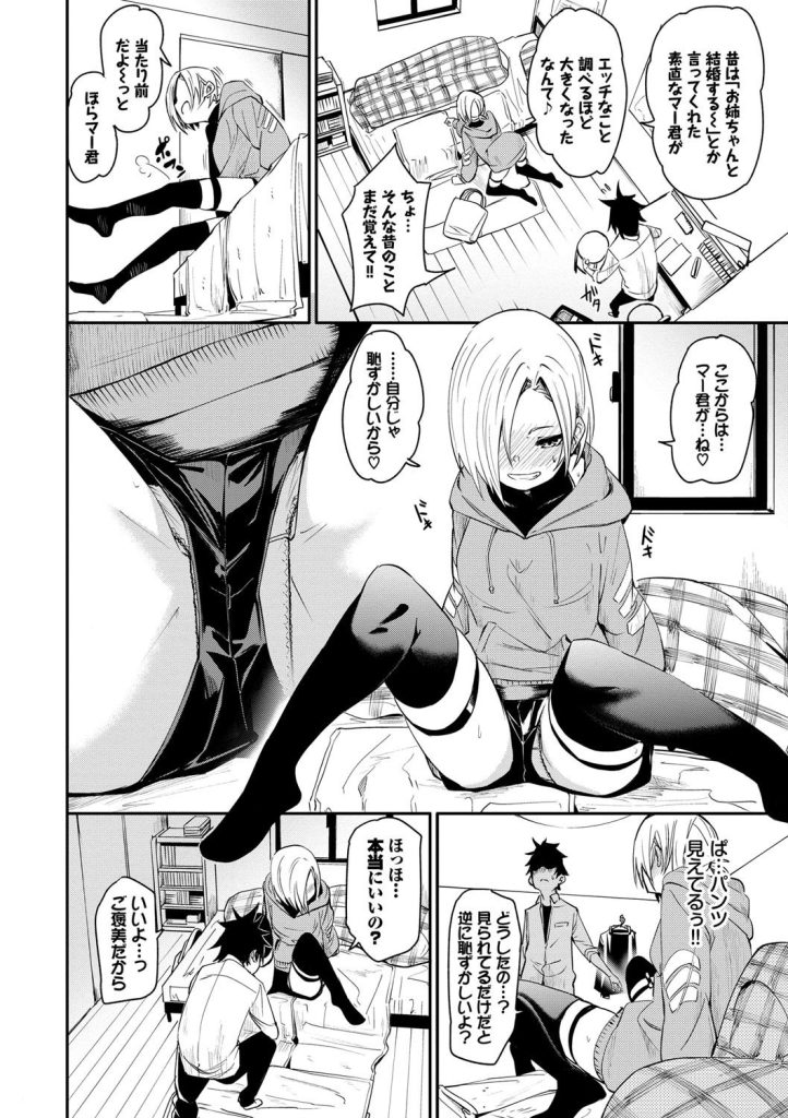 女子高生のイカ顔、絶頂への表情の変化が濃密すぎる(fu-ta)試し読み10