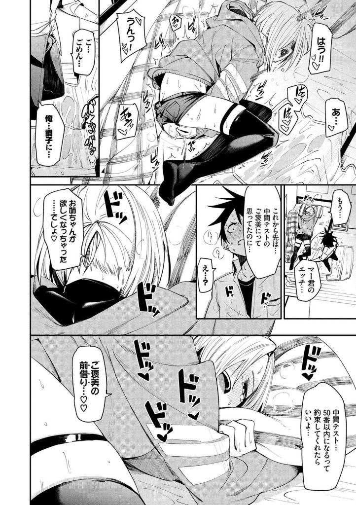 女子高生のイカ顔、絶頂への表情の変化が濃密すぎる(fu-ta)試し読み16