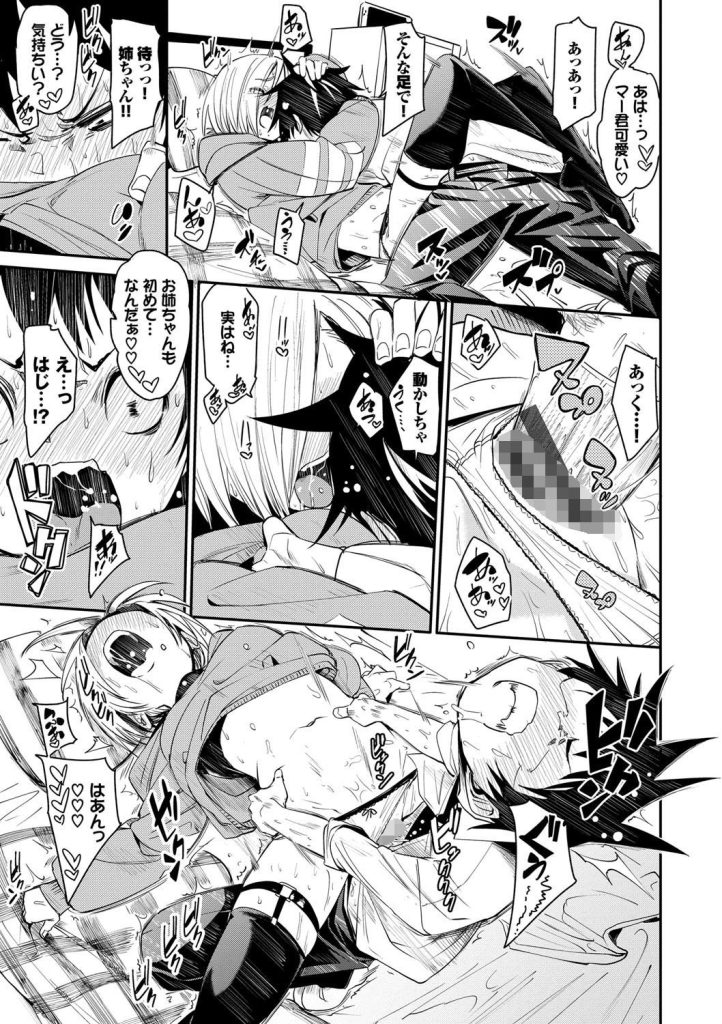 女子高生のイカ顔、絶頂への表情の変化が濃密すぎる(fu-ta)試し読み19