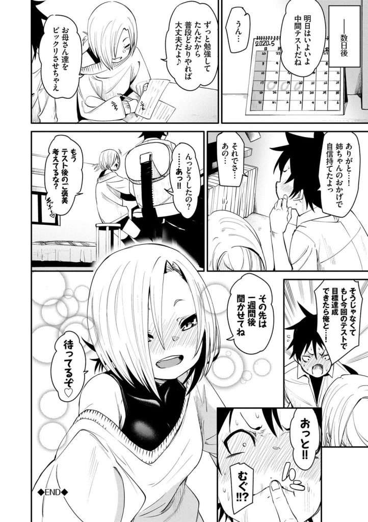 女子高生のイカ顔、絶頂への表情の変化が濃密すぎる(fu-ta)試し読み24