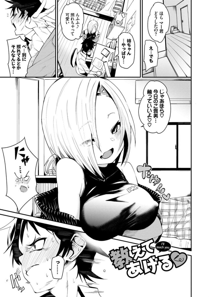 女子高生のイカ顔、絶頂への表情の変化が濃密すぎる(fu-ta)試し読み1