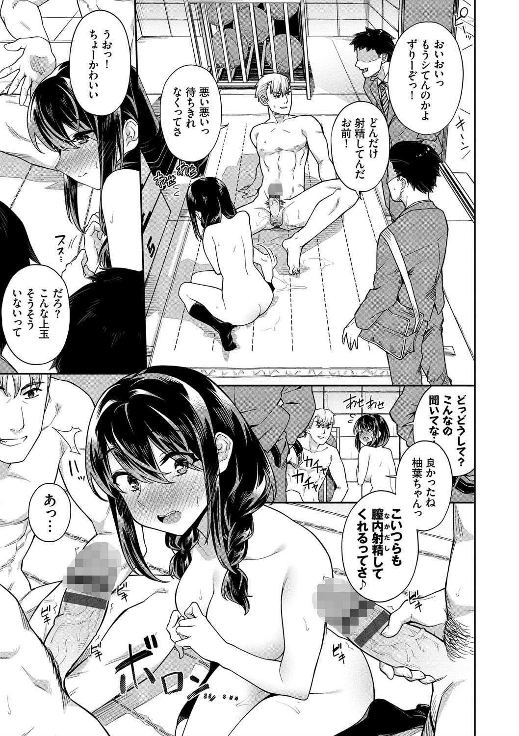 女子校の教室で男子に交代で突かれる恍惚顔（そら豆さん）試し読み13