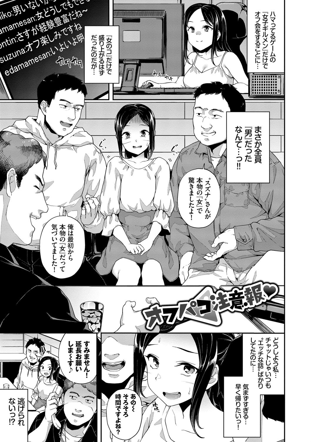 女子校の教室で男子に交代で突かれる恍惚顔（そら豆さん）試し読み26