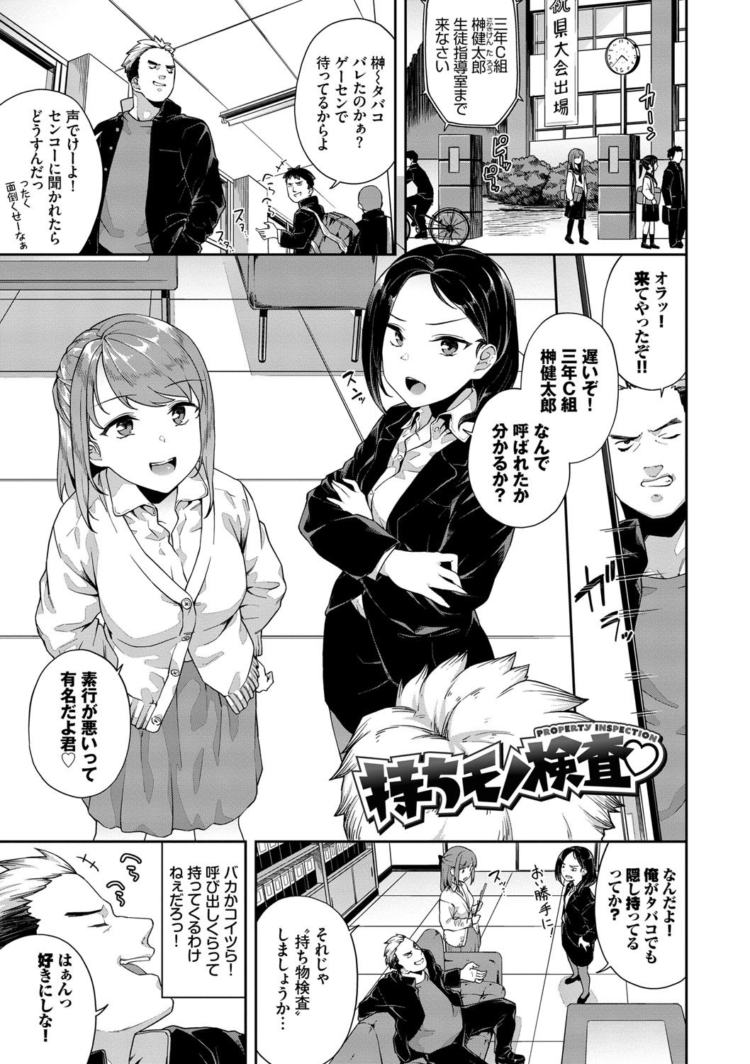 女子校の教室で男子に交代で突かれる恍惚顔（そら豆さん）試し読み30