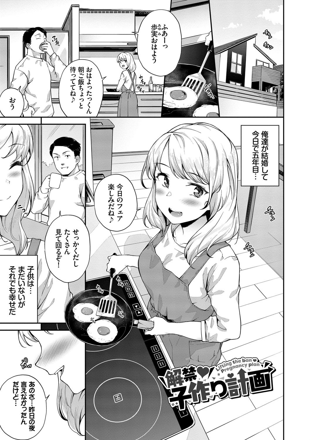 女子校の教室で男子に交代で突かれる恍惚顔（そら豆さん）試し読み31