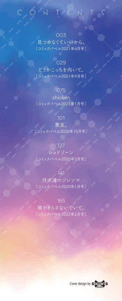 放課後の図書室で密会、眼鏡女子の潤んだ瞳と異常な執着心(名仁川るい)試し読み2