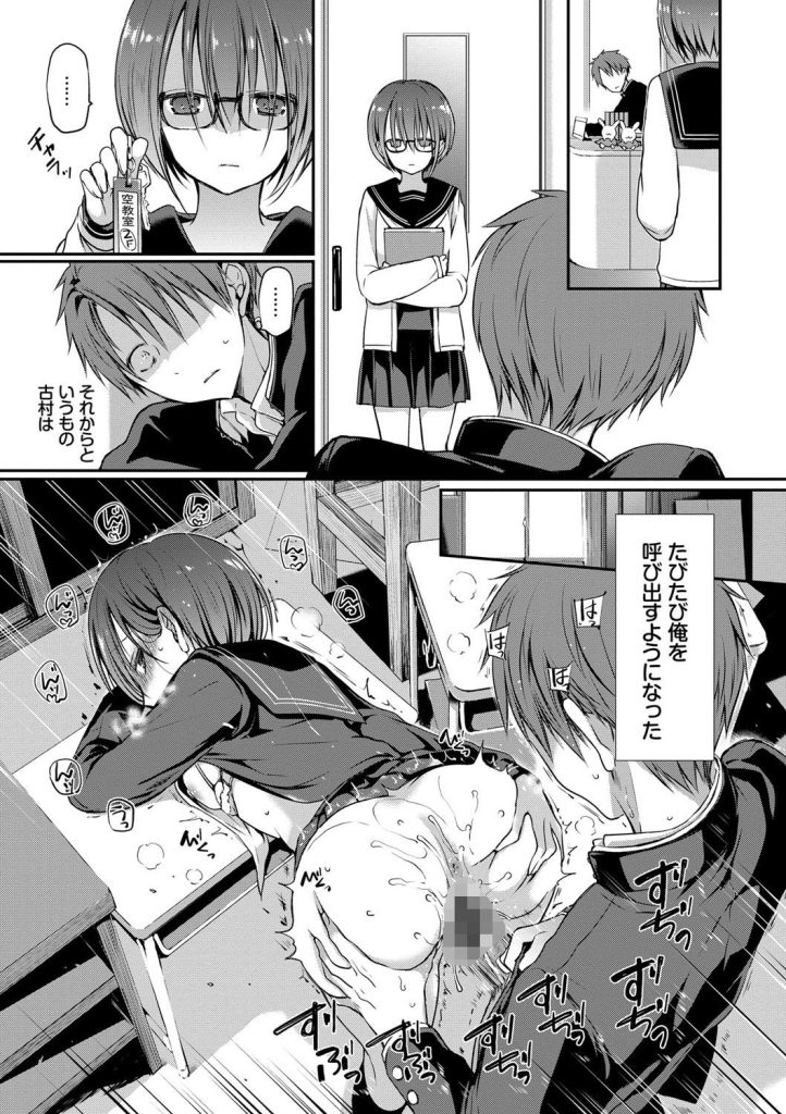 放課後の図書室で密会、眼鏡女子の潤んだ瞳と異常な執着心(名仁川るい)試し読み17