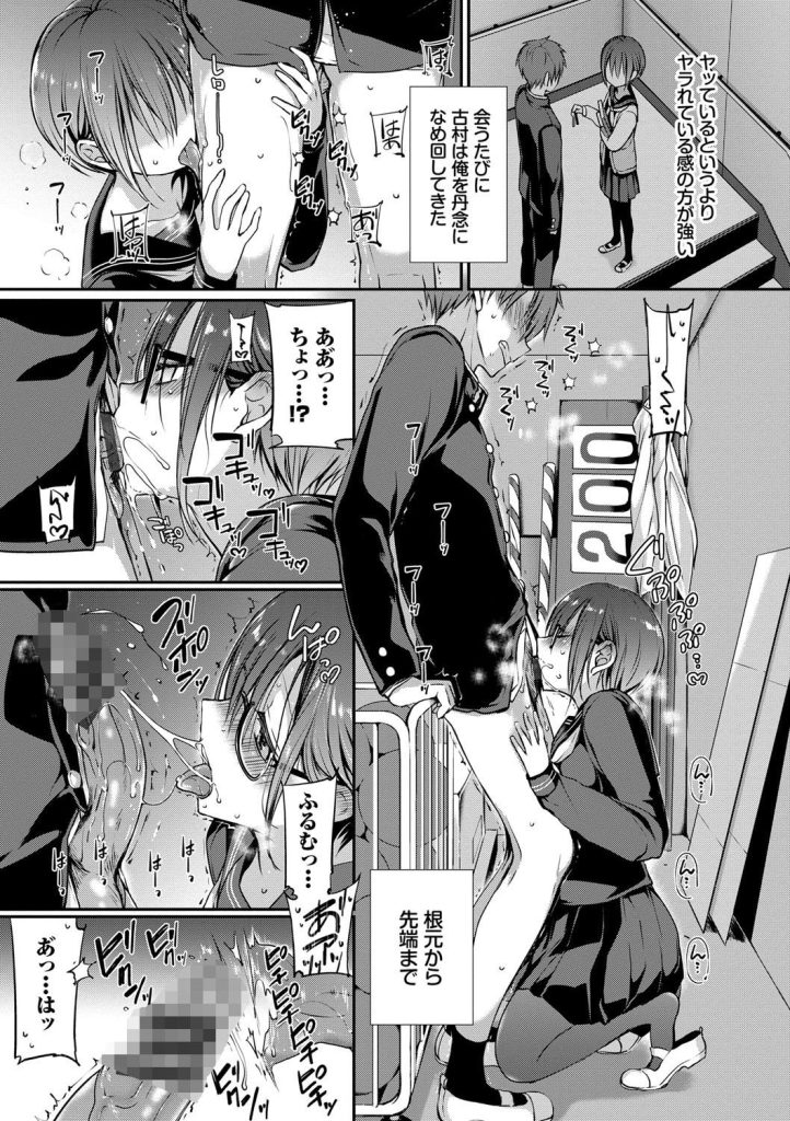放課後の図書室で密会、眼鏡女子の潤んだ瞳と異常な執着心(名仁川るい)試し読み19