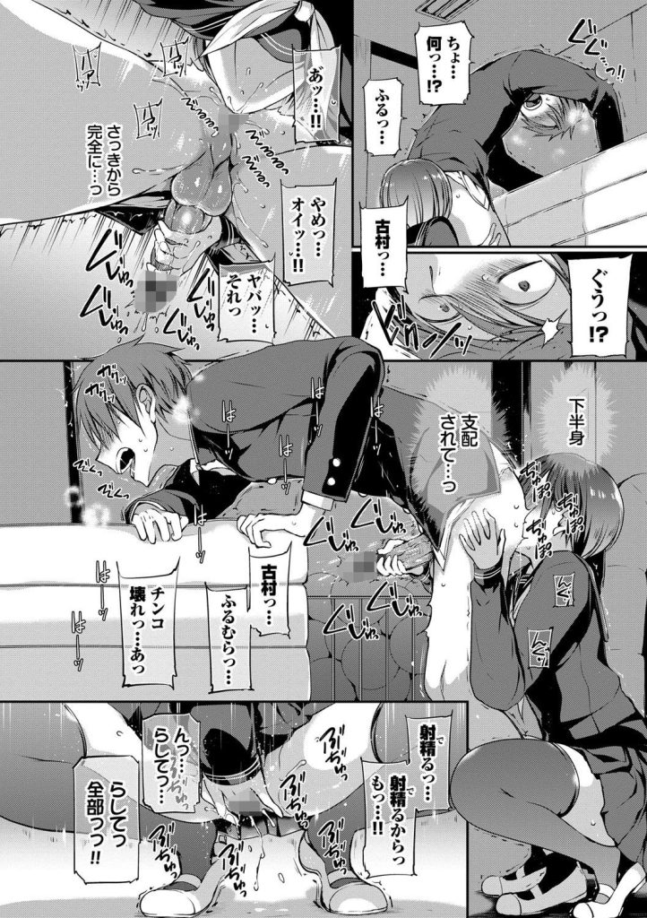 放課後の図書室で密会、眼鏡女子の潤んだ瞳と異常な執着心(名仁川るい)試し読み20