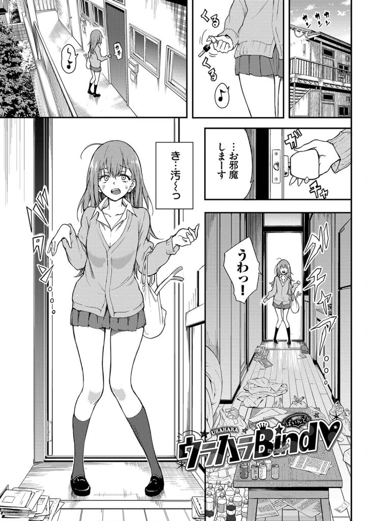 女子校生 巨乳 ツンデレ｜赤面して潮を吹きながら悶絶するシーンがヤバい（きょくちょ）試し読み3