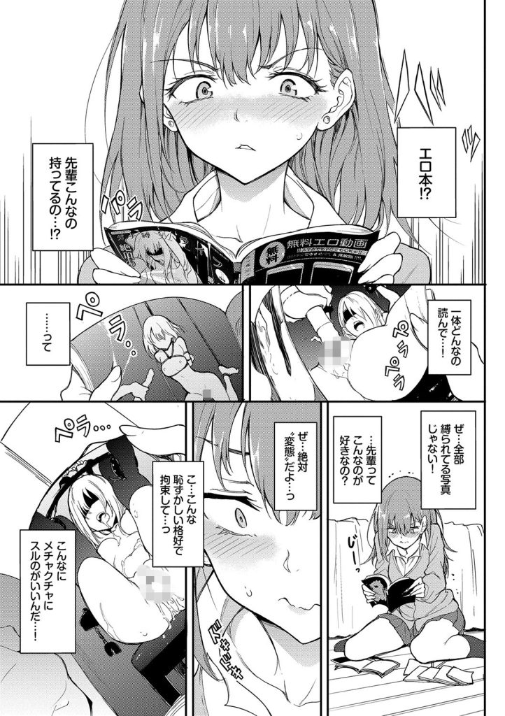 女子校生 巨乳 ツンデレ｜赤面して潮を吹きながら悶絶するシーンがヤバい（きょくちょ）試し読み5