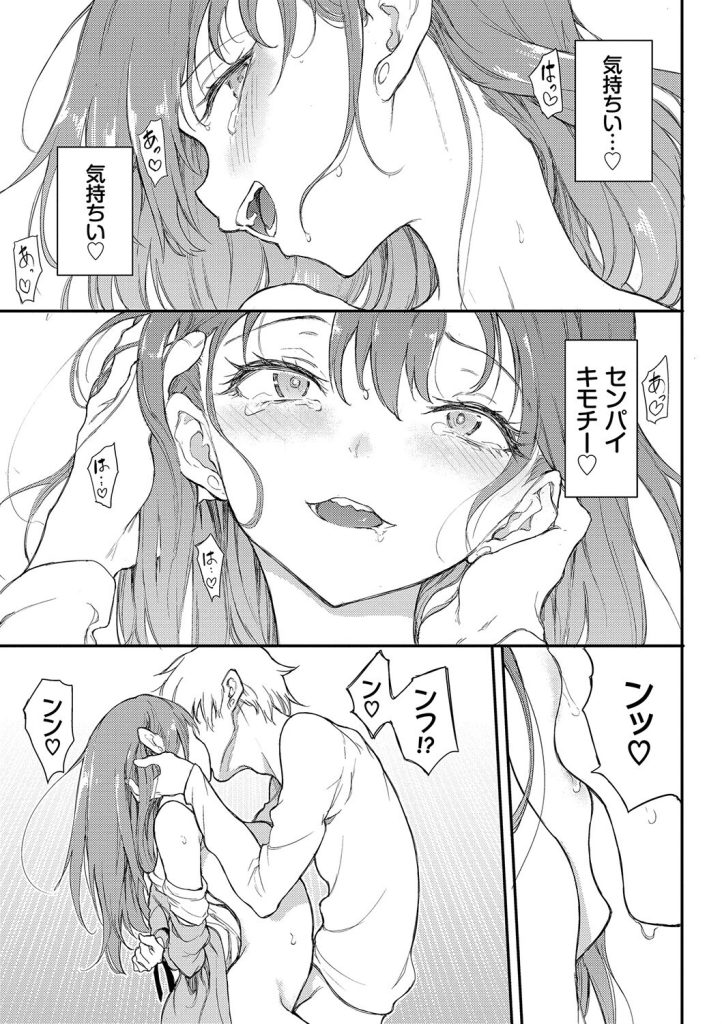 女子校生 巨乳 ツンデレ｜赤面して潮を吹きながら悶絶するシーンがヤバい（きょくちょ）試し読み21