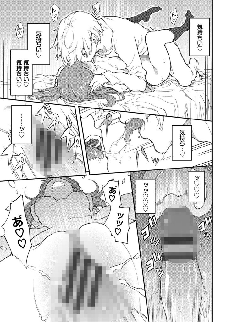 女子校生 巨乳 ツンデレ｜赤面して潮を吹きながら悶絶するシーンがヤバい（きょくちょ）試し読み23