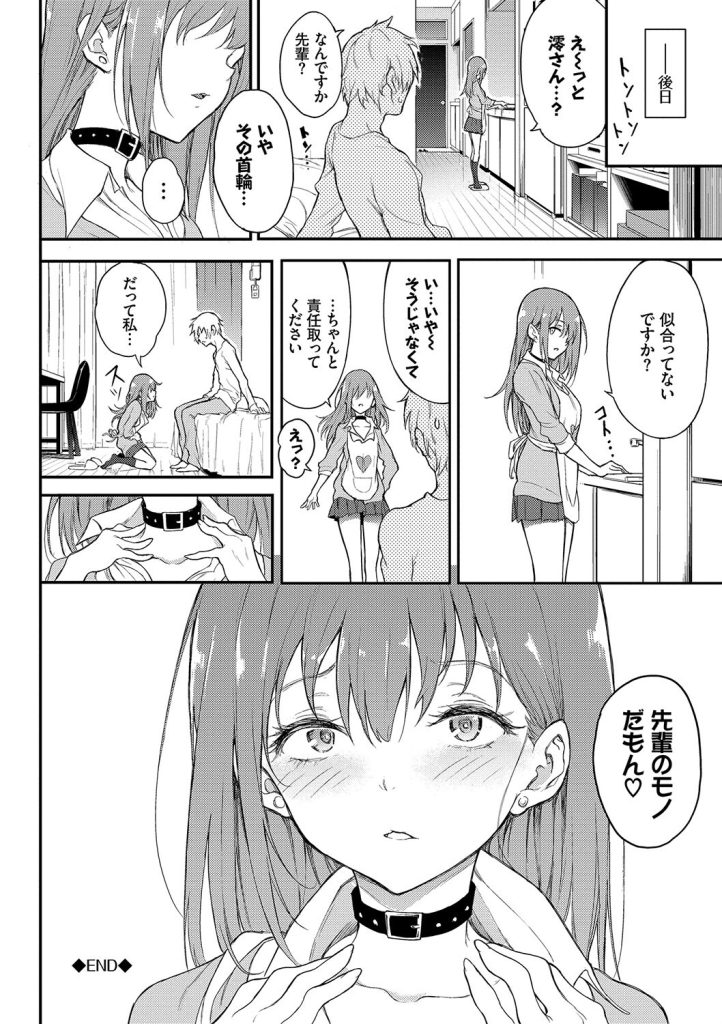 女子校生 巨乳 ツンデレ｜赤面して潮を吹きながら悶絶するシーンがヤバい（きょくちょ）試し読み26