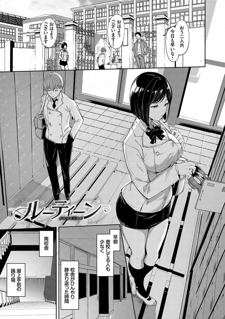 放課後の事務室、足音に怯えながら巨乳を弄られる女子校生(あるぷ)試し読み3