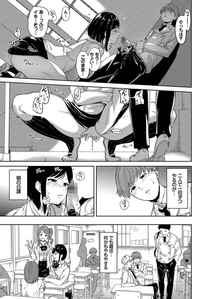 放課後の事務室、足音に怯えながら巨乳を弄られる女子校生(あるぷ)試し読み5
