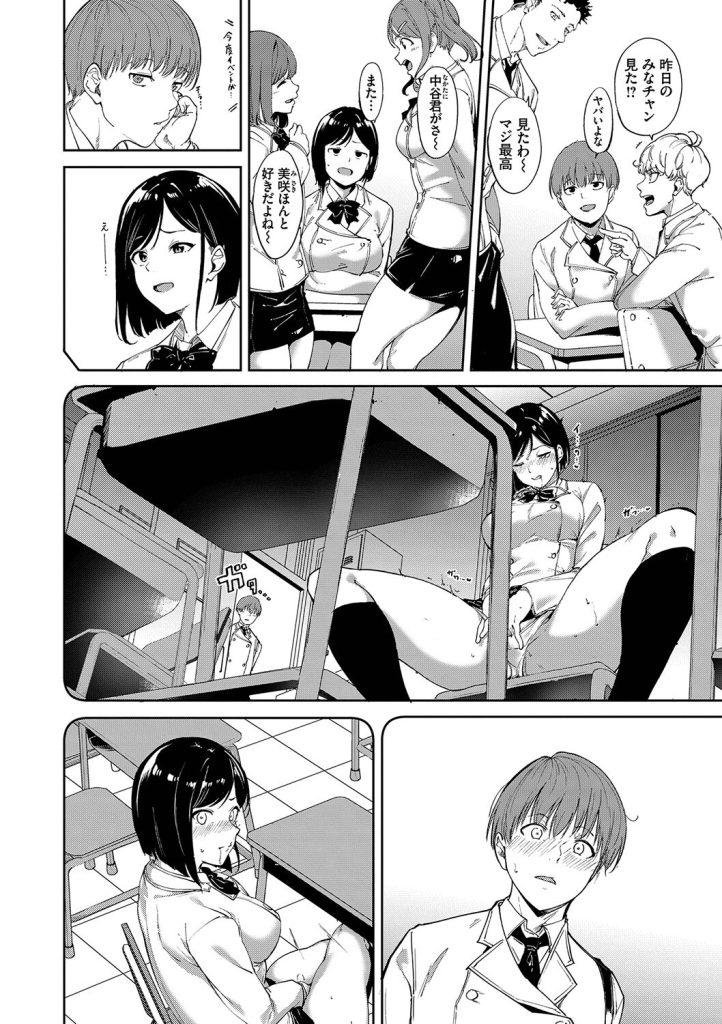 放課後の事務室、足音に怯えながら巨乳を弄られる女子校生(あるぷ)試し読み6