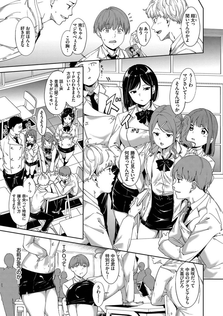 放課後の事務室、足音に怯えながら巨乳を弄られる女子校生(あるぷ)試し読み7