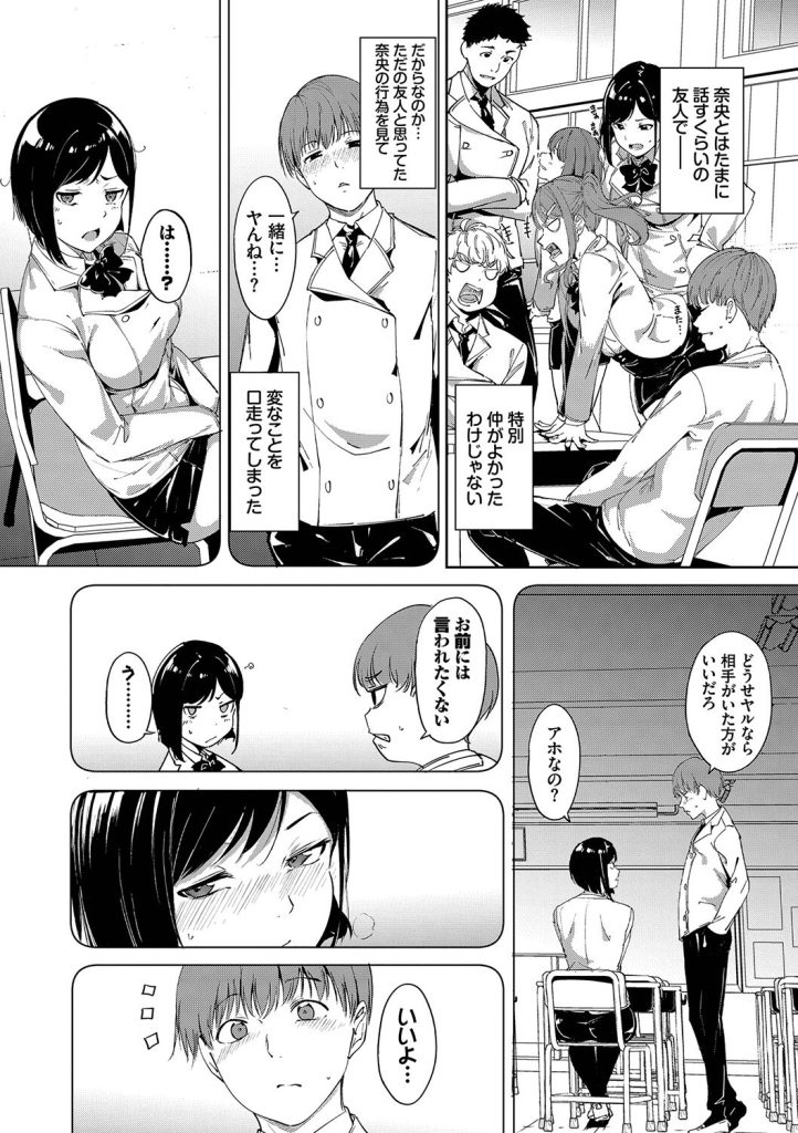 放課後の事務室、足音に怯えながら巨乳を弄られる女子校生(あるぷ)試し読み8