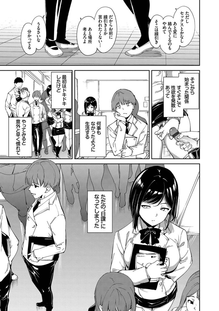 放課後の事務室、足音に怯えながら巨乳を弄られる女子校生(あるぷ)試し読み9