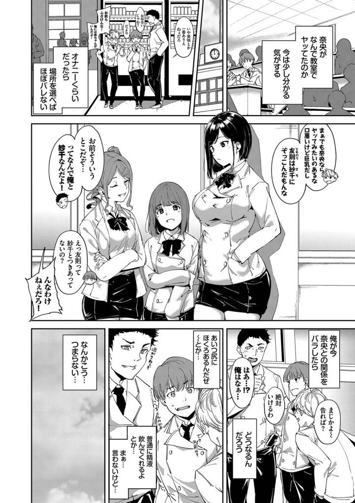 放課後の事務室、足音に怯えながら巨乳を弄られる女子校生(あるぷ)試し読み10