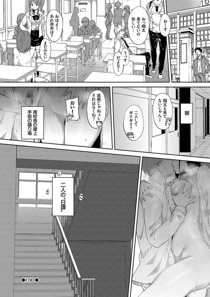 放課後の事務室、足音に怯えながら巨乳を弄られる女子校生(あるぷ)試し読み32