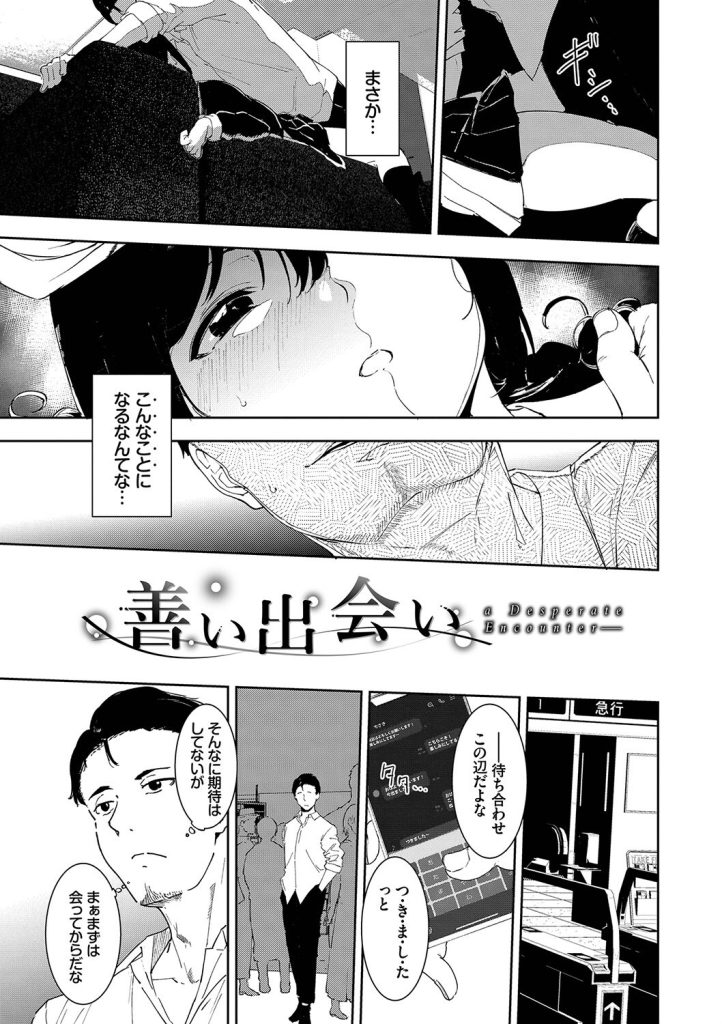 放課後の事務室、足音に怯えながら巨乳を弄られる女子校生(あるぷ)試し読み33