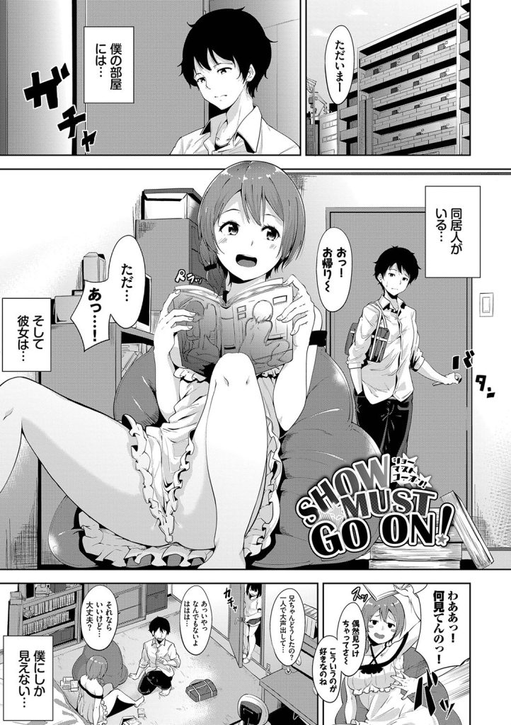 放課後の事務室、足音に怯えながら巨乳を弄られる女子校生(あるぷ)試し読み37